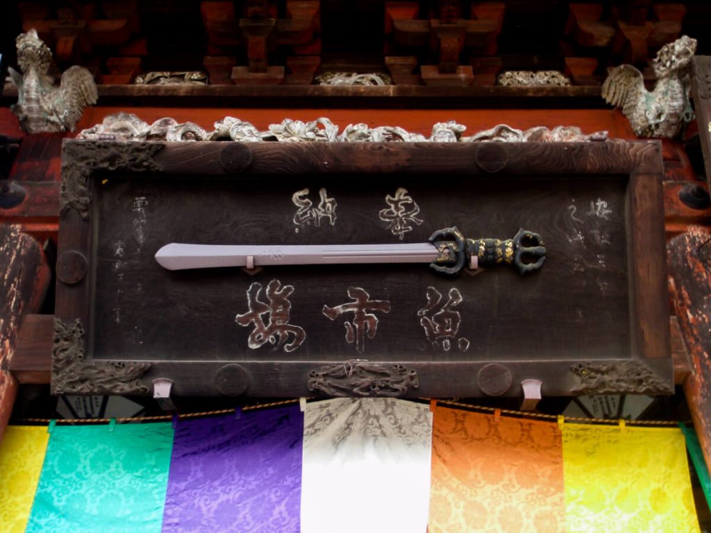 Epée attachée sur le hall Komyodo